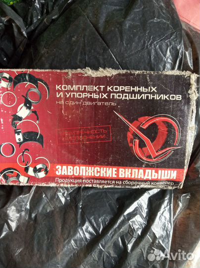 Комплект шатунных и коренных вкладышей