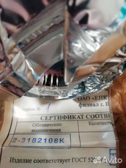 Подшипник 2-3182109 к, 2-3182108к