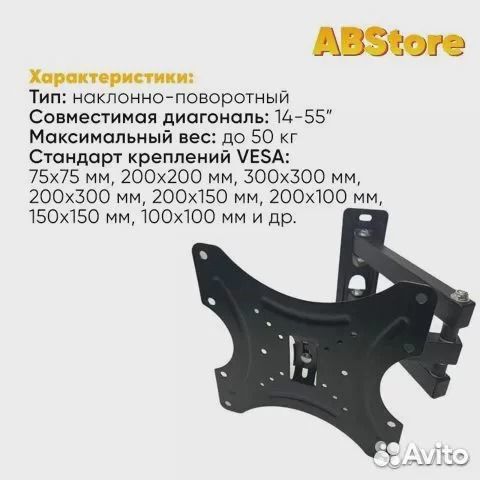 Кронштейн наклонный для крепления тв до 55 дюймов