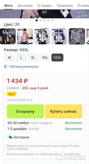 Куртка бомбер
