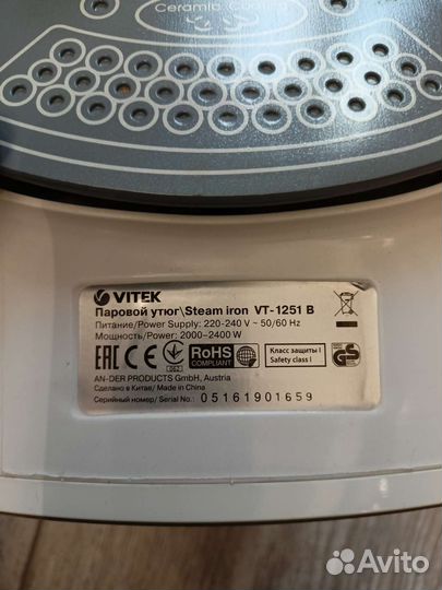 Утюг на запчасти