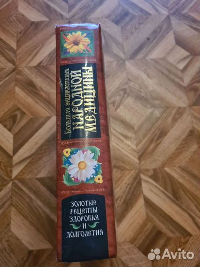 Энциклопедии, книги