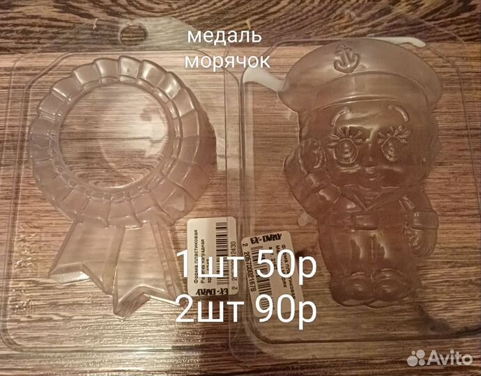 Пластиковые формы для мыла