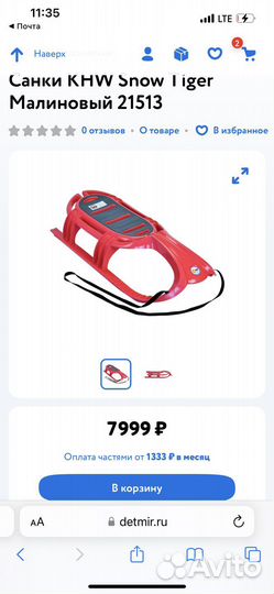 Санки пластиковые khw новые