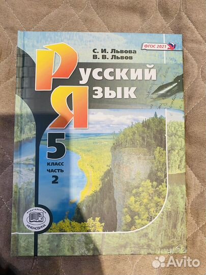 Учебники 5 класс