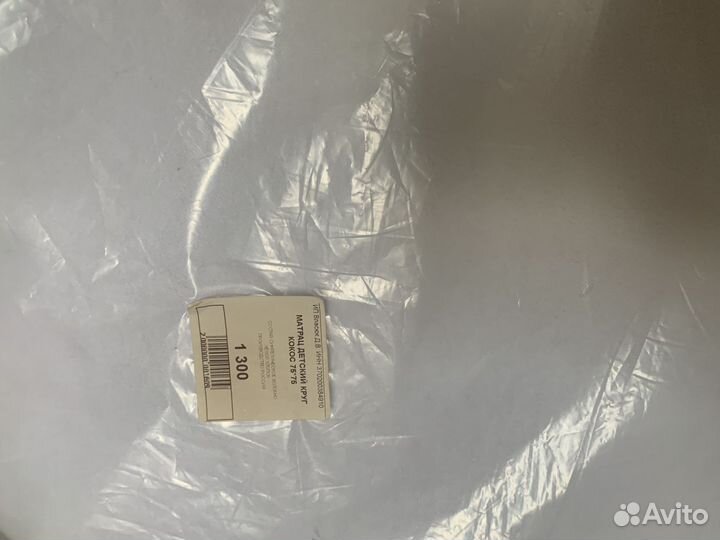 Продам матрас детский круглый новый