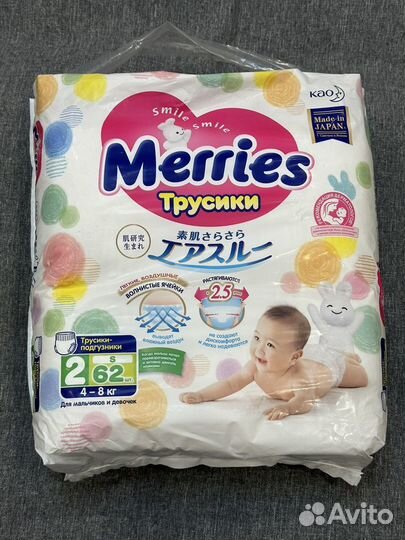 Подгузники трусики 2 Merries