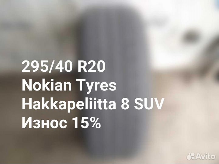 Nokian Tyres Hakkapeliitta 8 SUV 295/40 R20 110T