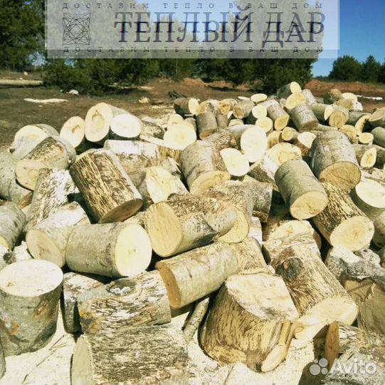 Дрова сухие