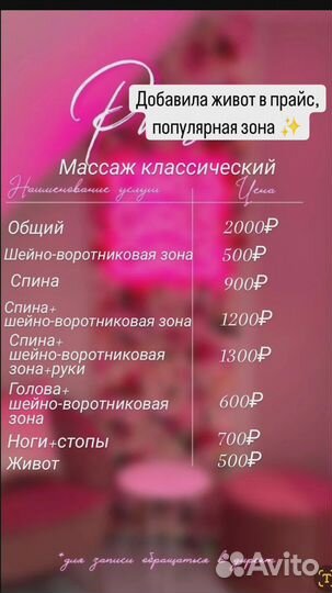 Массаж классический