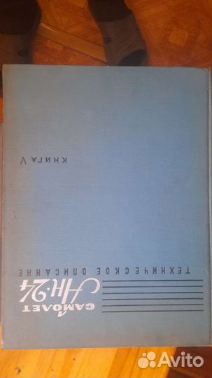 Техническая литература СССР