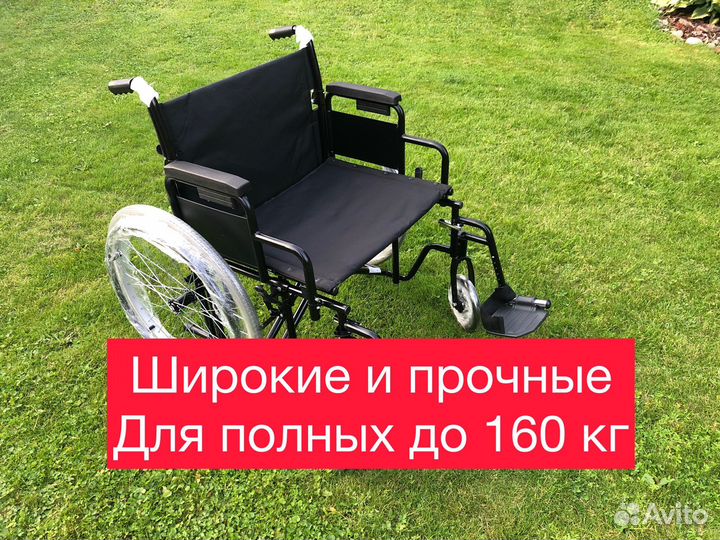 Инвалидные коляски 100видов Подбор Доставка 2ч