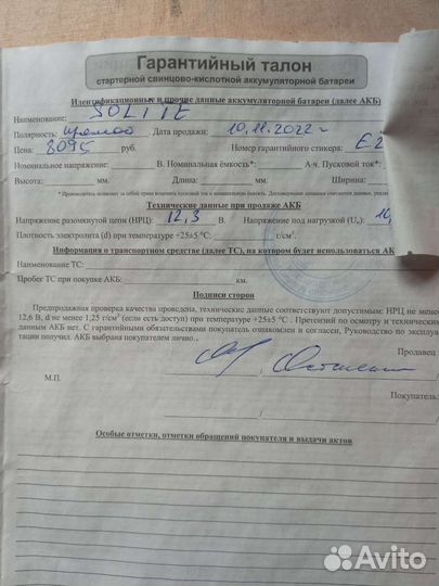 Аккумулятор Solite70B24L 59Aч