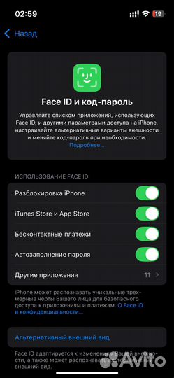 iPhone 13 mini, 128 ГБ