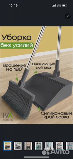 Щетка с совком