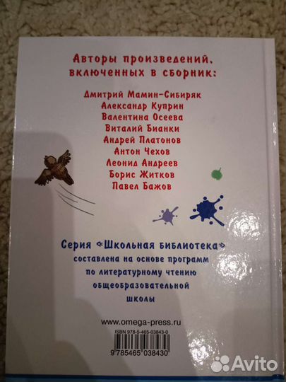 Книги для школьников