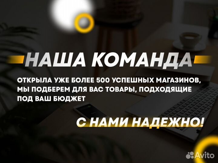 Озон бизнес под ключ с гарантиями