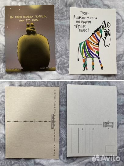 Разные поздравительные открытки