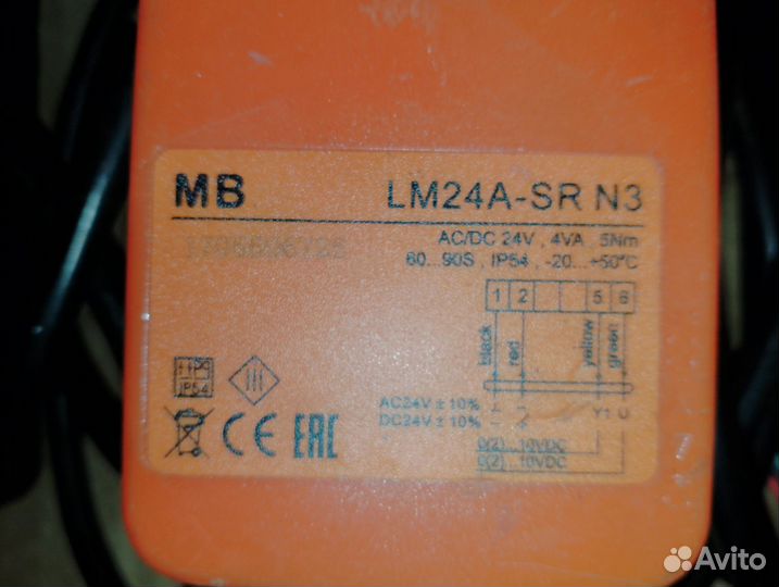 Электропривод LM24A-SRN3