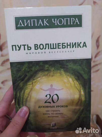 Книги, таро, мак карты. Эзотерика. Самопознание