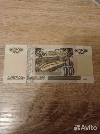 Бумажная купюра 10 рубле