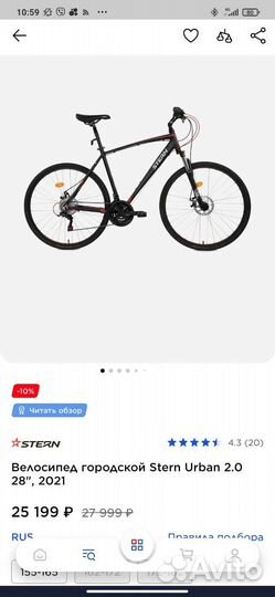 Велосипед Stern Urban 2.0
