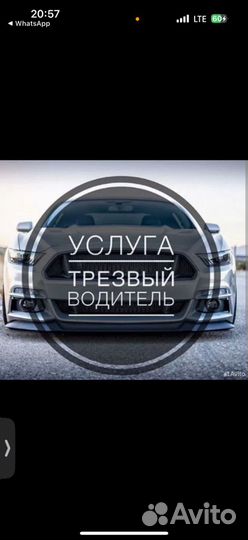 Автоуслуги