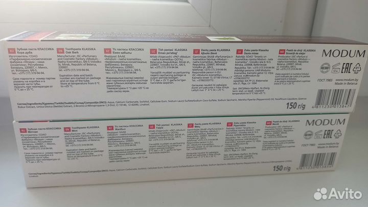 Зубная паста