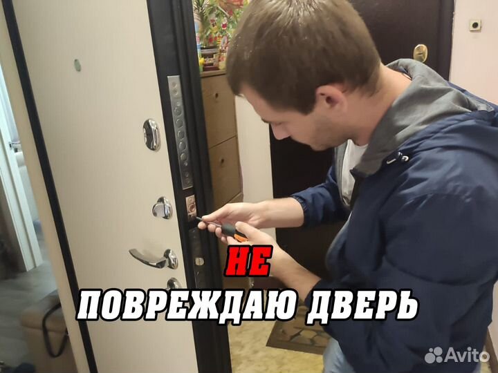 Вскрытие замков, замена замков