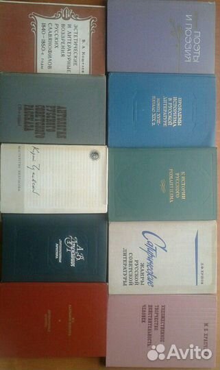 Книги по литературоведению