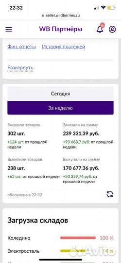 Менеджер маркетолог-аналитик Wildberries