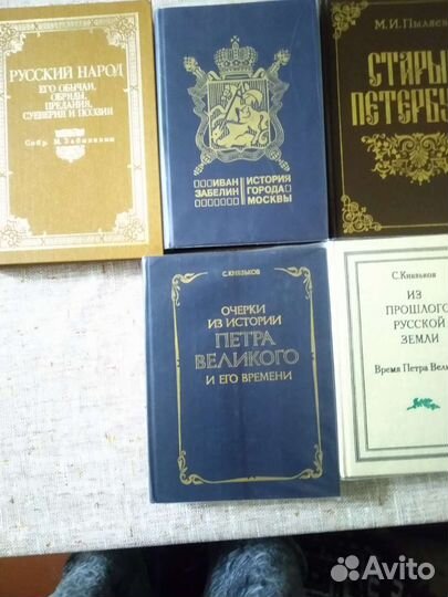 Репринтные издания Валишевского, Брикнера, Пыляева