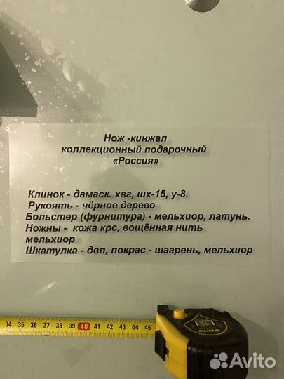 Нож подарочный