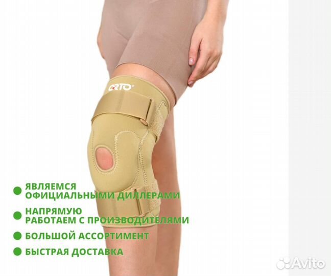 Ортез на коленный сустав Orto NKN 139