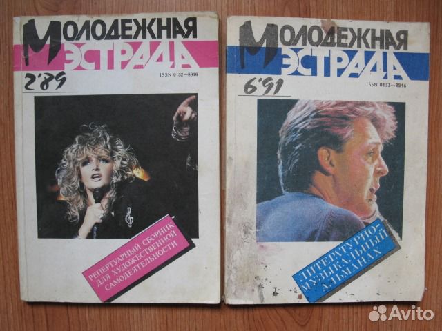 Журналы Работница Здоровье Крестьянка Юность и др