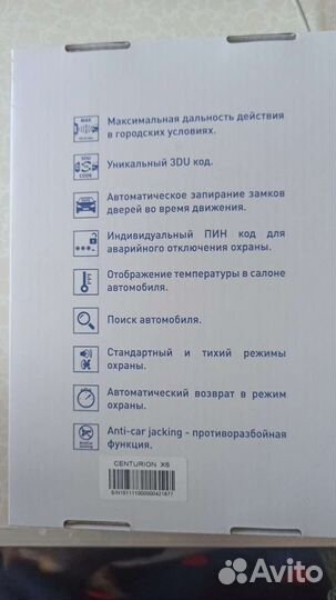 Автомобили сигнализация