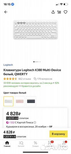 Беспроводная клавиатура logitech k380 новая
