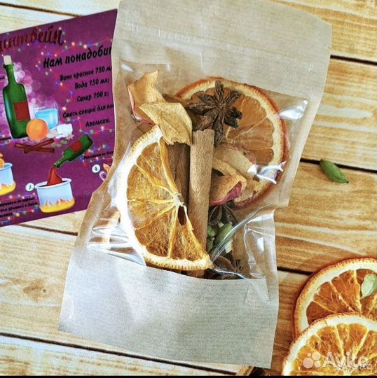 Набор для глинтвейна