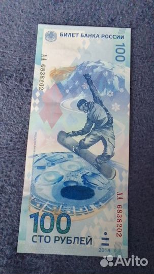 Коллекционные купюры