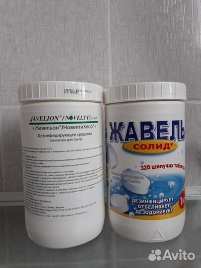 Дезинфицирующее средство