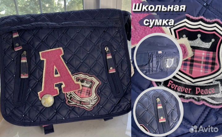 Школьная сумка/портфель
