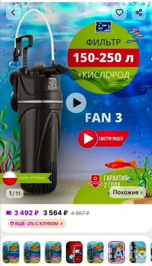 Фильтр для аквариума внутренний aquael