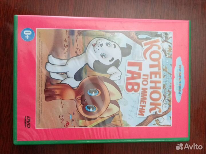 Диски для DVD