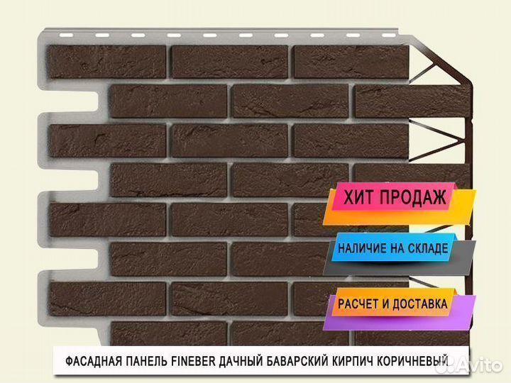 Фасадные панели Fineber Баварский кирпич