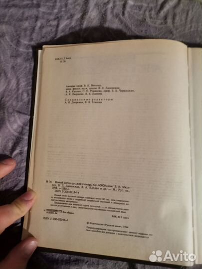 Англо русский словарь мюллер