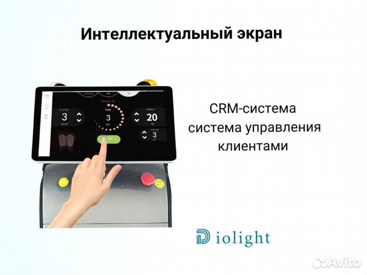 Диодный лазер Diolight UltraMax 2400в