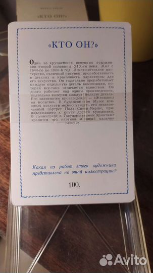 Игра настольная 