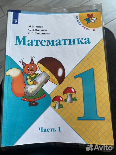 Учебники по математике