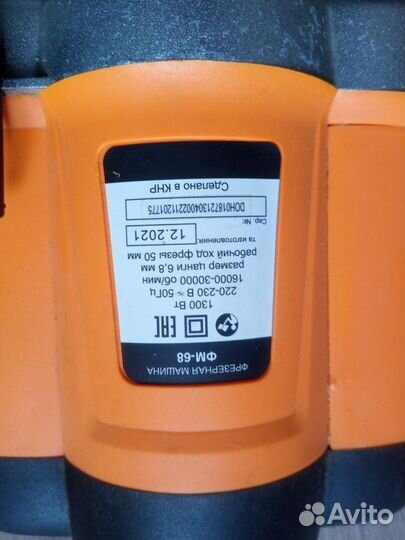 Продаю Фрезер Вихрь фм-68