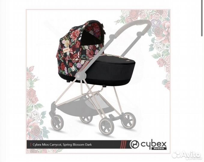 Cybex Mios Spring Blossom